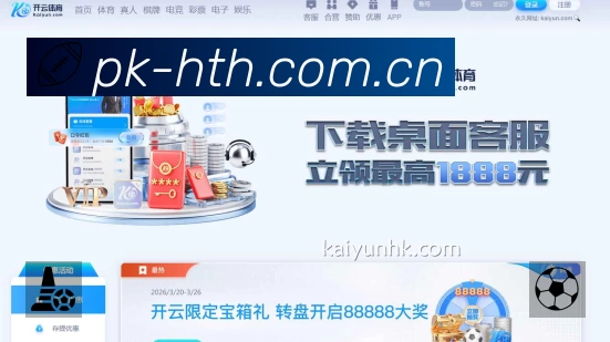 体育平台欢迎图